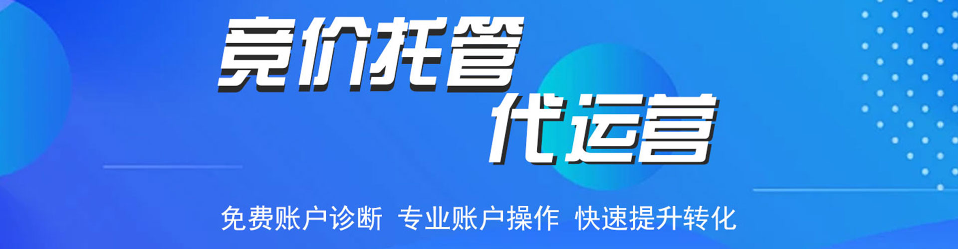 平鲁百度开户返点